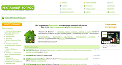 Desktop Screenshot of my.otvetim.com.ua